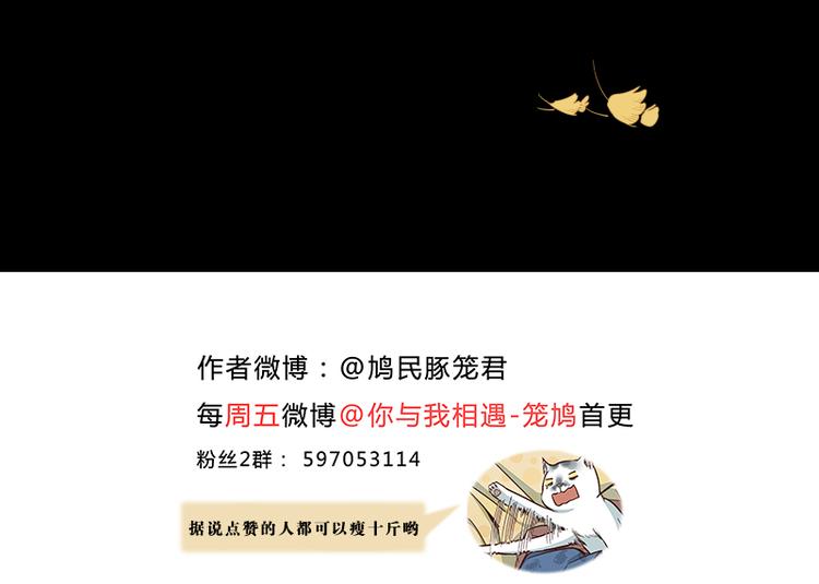 番外：A 面&middot;外星人-第53话