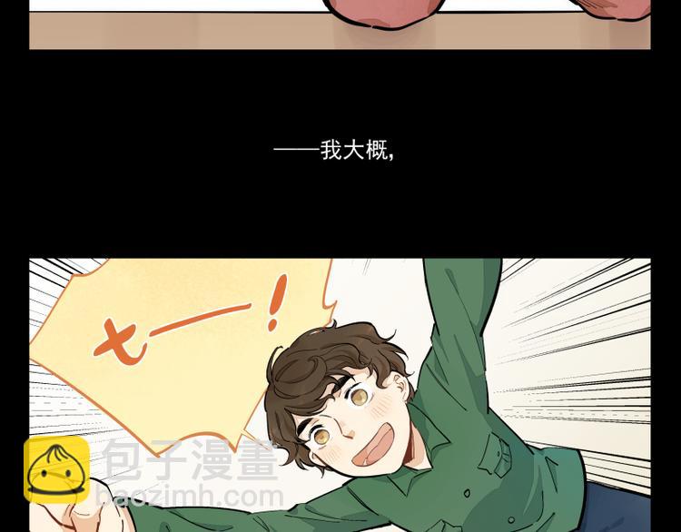 番外：A 面&middot;外星人-第53话