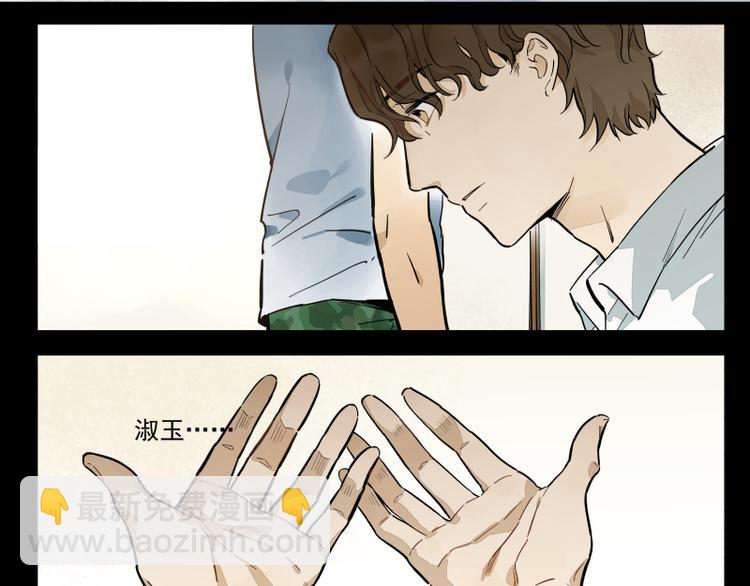 番外&middot;C面 淑玉-第55话