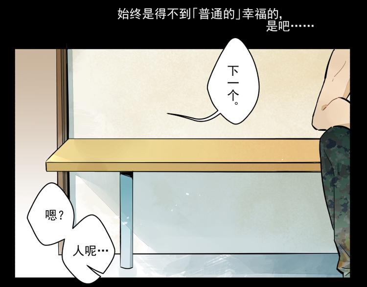 番外&middot;C面 淑玉-第55话