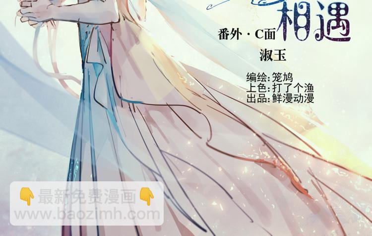 番外&middot;C面 淑玉-第55话