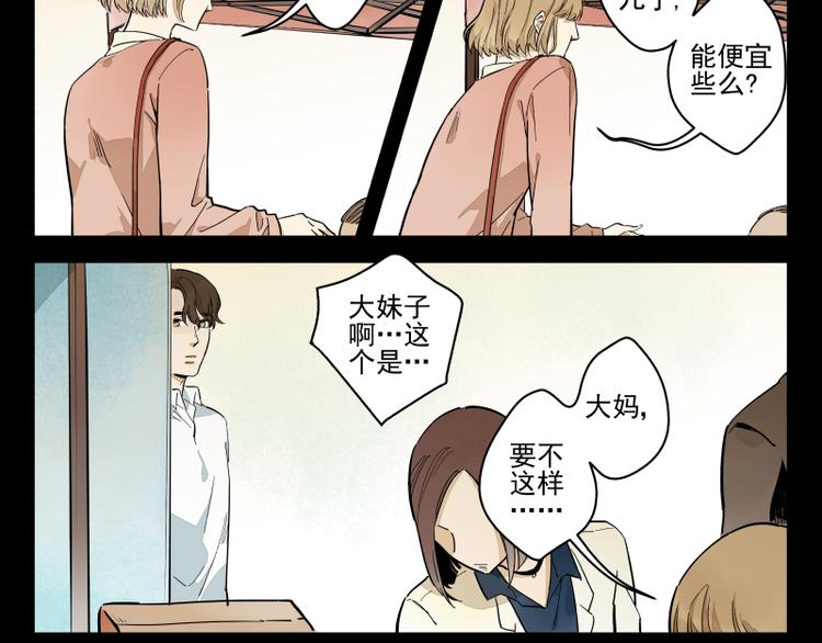 番外&middot;C面 淑玉-第55话