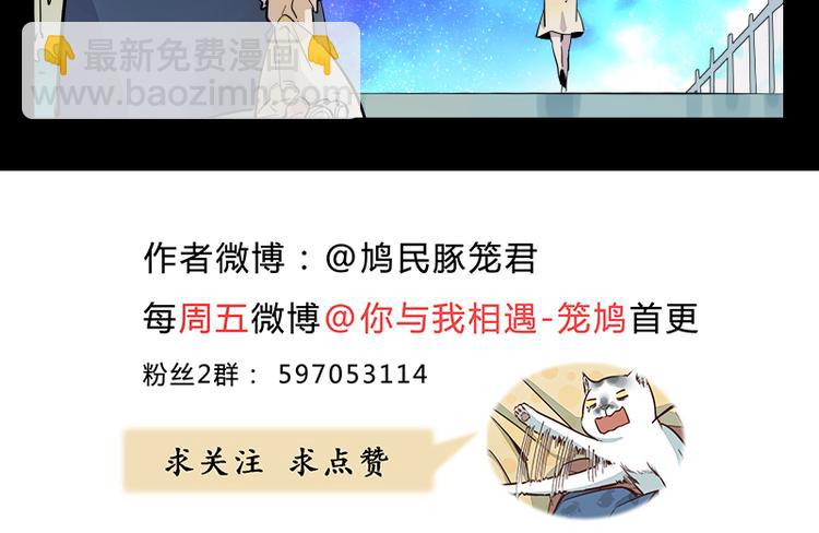 番外&middot;C面 淑玉-第55话