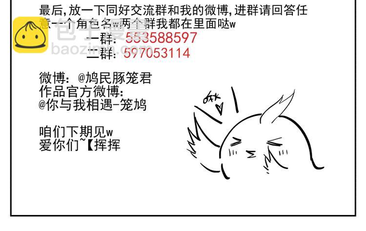 番外&middot;C面 淑玉-第55话