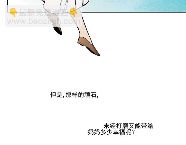 第51话 告白-第57话