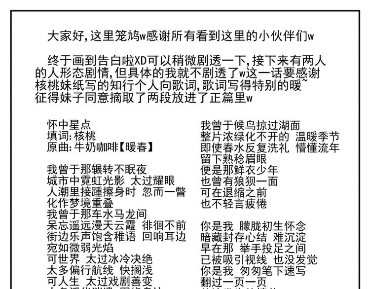 第51话 告白-第57话