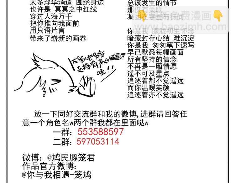 第51话 告白-第57话