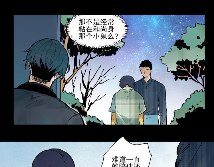 第53话 戒指-第59话