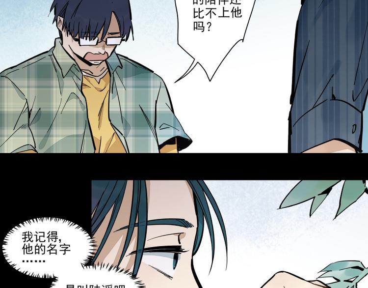 第53话 戒指-第59话