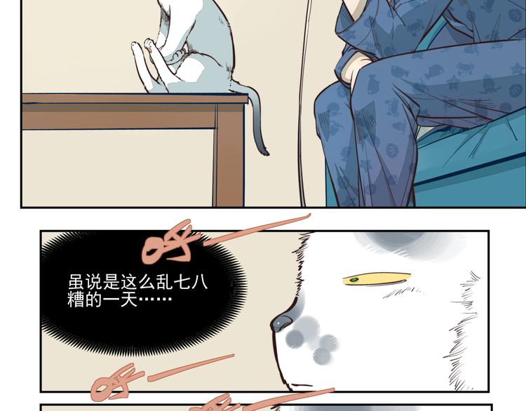 第7话 每一个画家都有一个异空间（下）-第7话