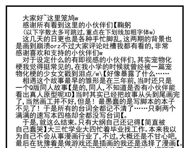 第7话 每一个画家都有一个异空间（下）-第7话