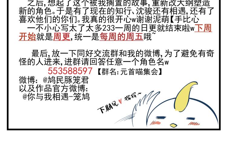 第7话 每一个画家都有一个异空间（下）-第7话