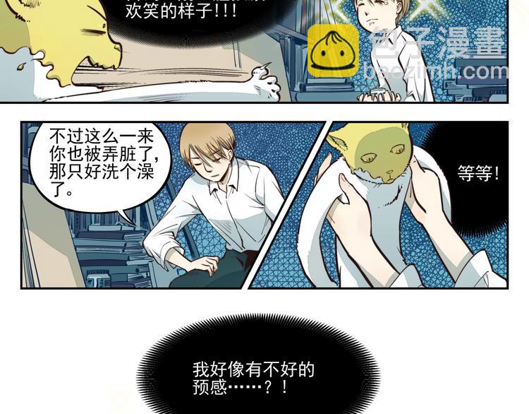 第7话 每一个画家都有一个异空间（下）-第7话