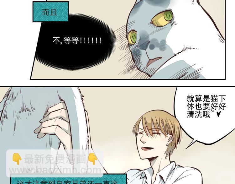 第7话 每一个画家都有一个异空间（下）-第7话