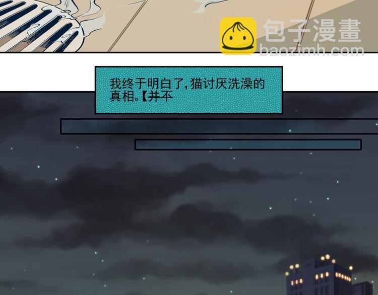 第7话 每一个画家都有一个异空间（下）-第7话