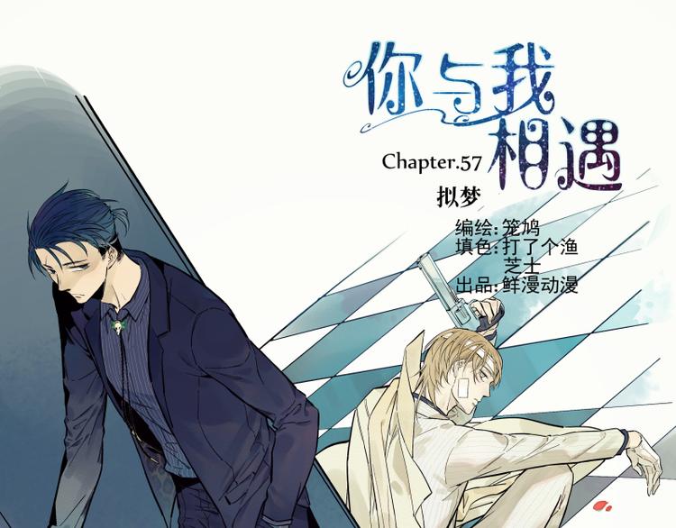 第57话 拟梦-第63话
