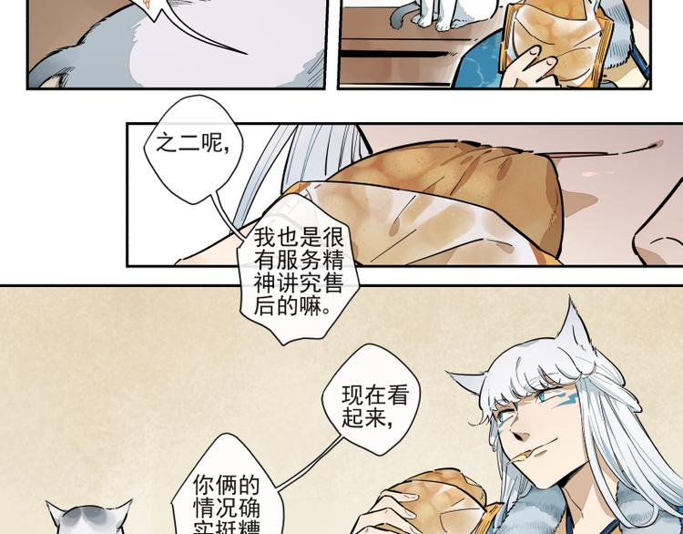 第57话 拟梦-第63话