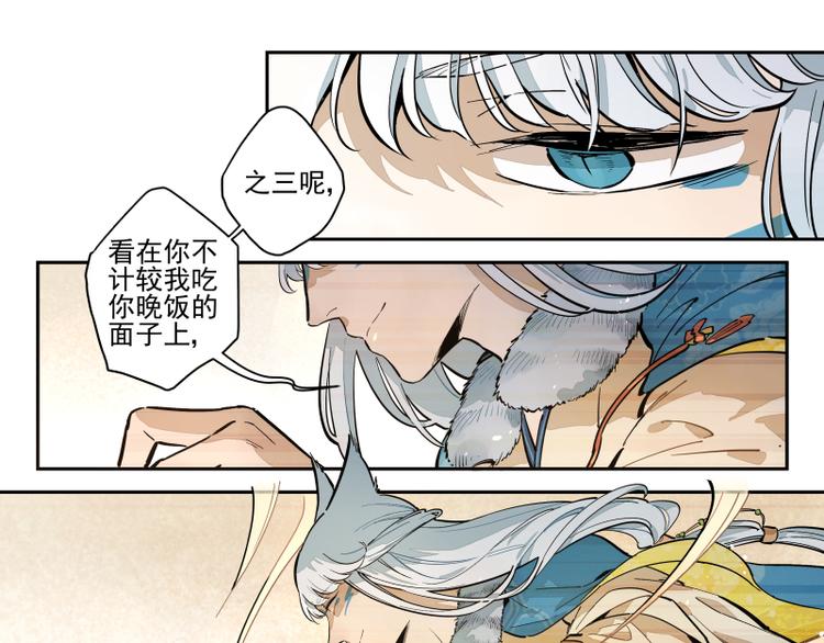 第57话 拟梦-第63话