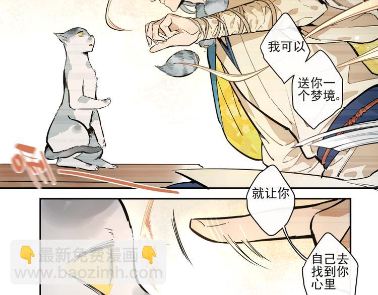 第57话 拟梦-第63话