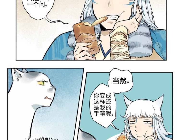 第57话 拟梦-第63话