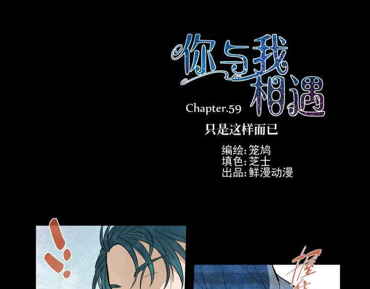 第59话 只是这样而已-第65话