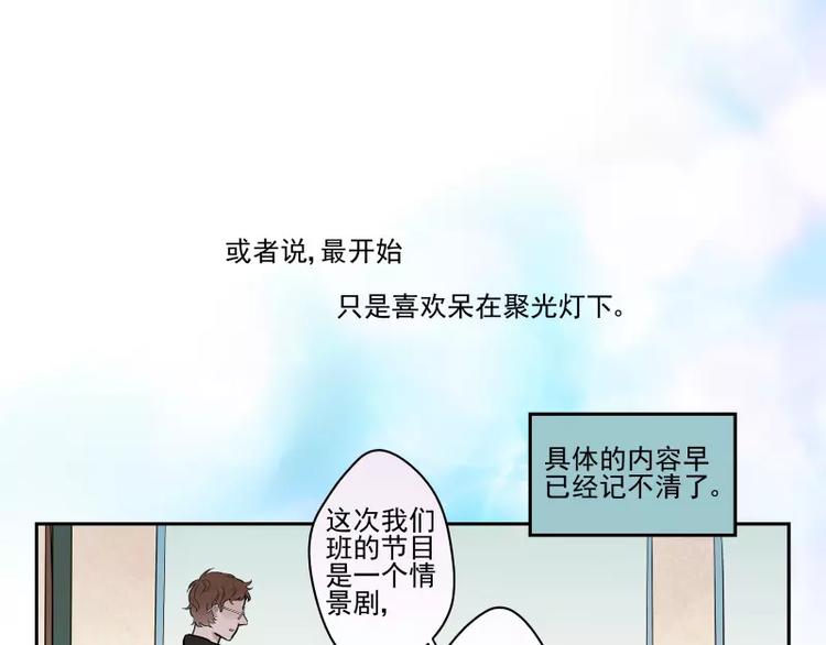 你與我相遇 - 第61話 單純的理由 - 7