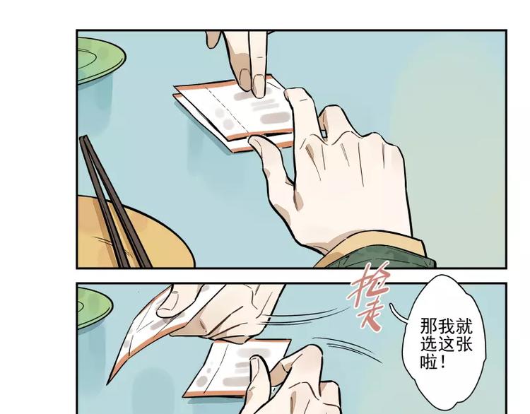 第63话 隐藏规则-第69话