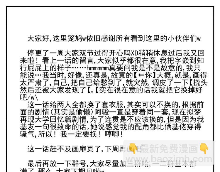 第63话 隐藏规则-第69话