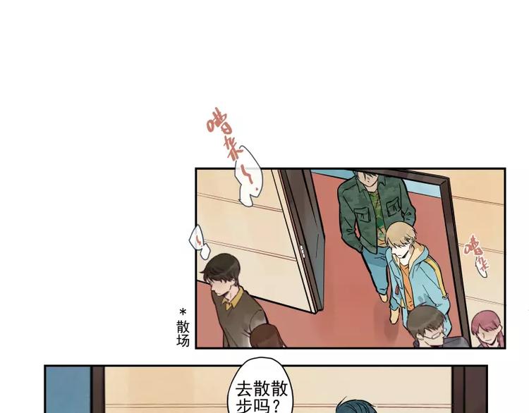 第65话 疏离-第71话