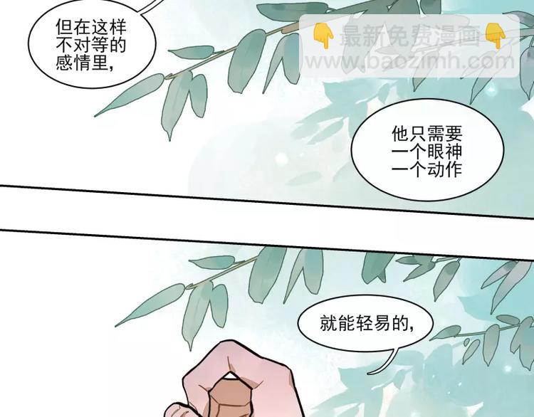 第65话 疏离-第71话