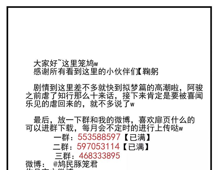 第65话 疏离-第71话