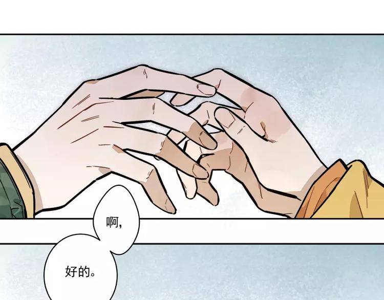 第65话 疏离-第71话