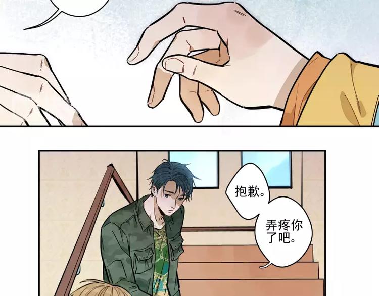 第65话 疏离-第71话