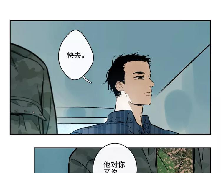 第67话 重要的人-第73话