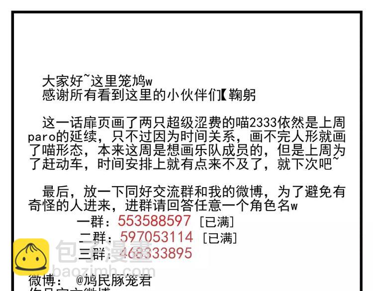 第67话 重要的人-第73话