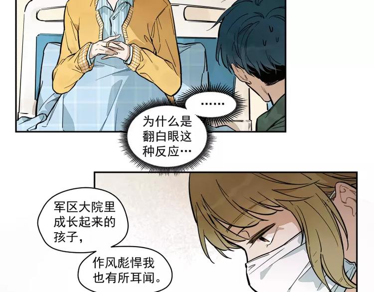 第71话 故事的开始-第77话