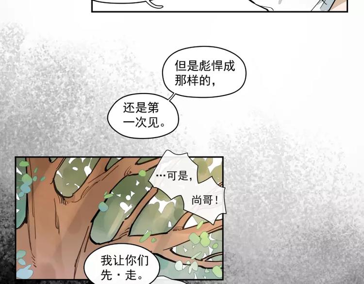 第71话 故事的开始-第77话