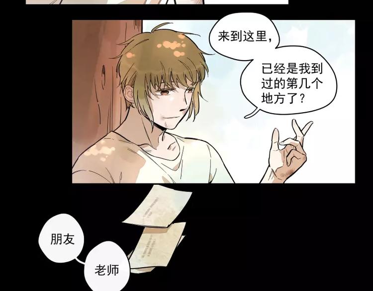 第71话 故事的开始-第77话