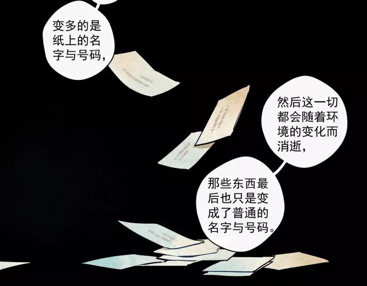 第71话 故事的开始-第77话