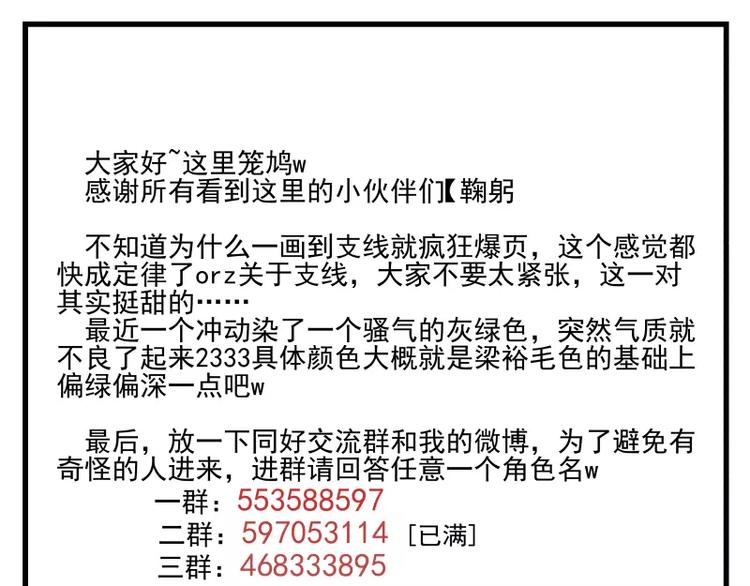 第71话 故事的开始-第77话