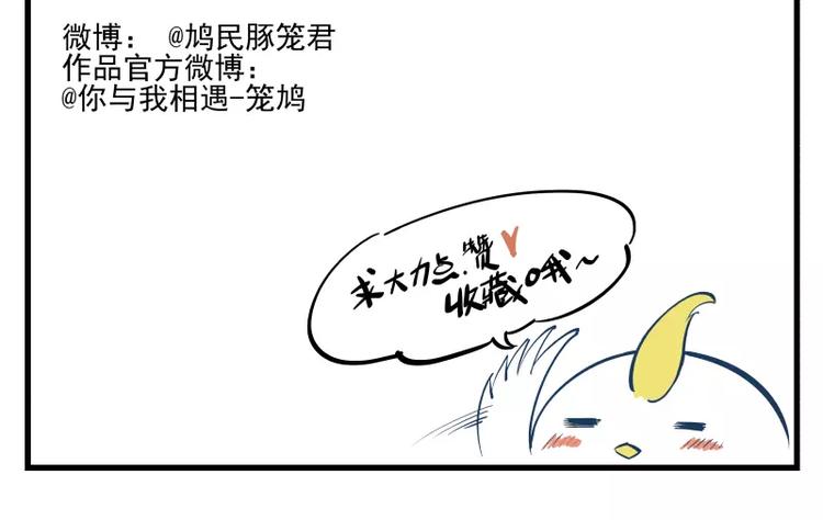 第71话 故事的开始-第77话