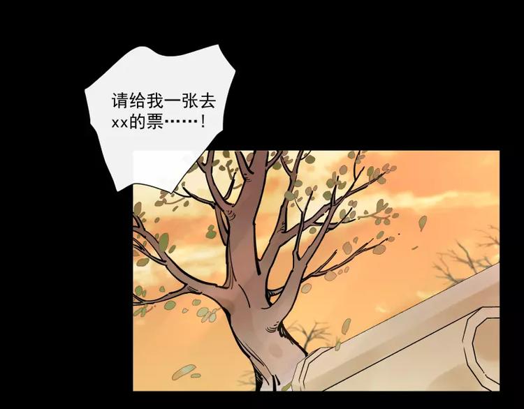 第73话  站台(1/2)-第79话