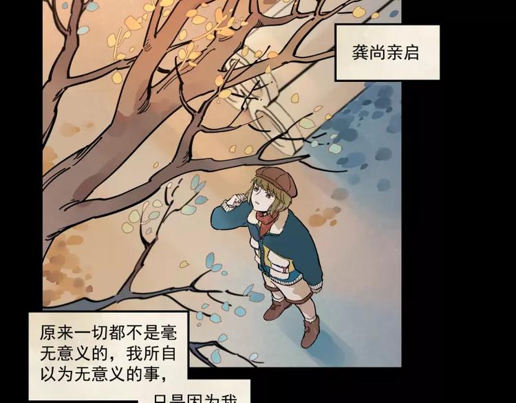 第73话  站台(1/2)-第79话