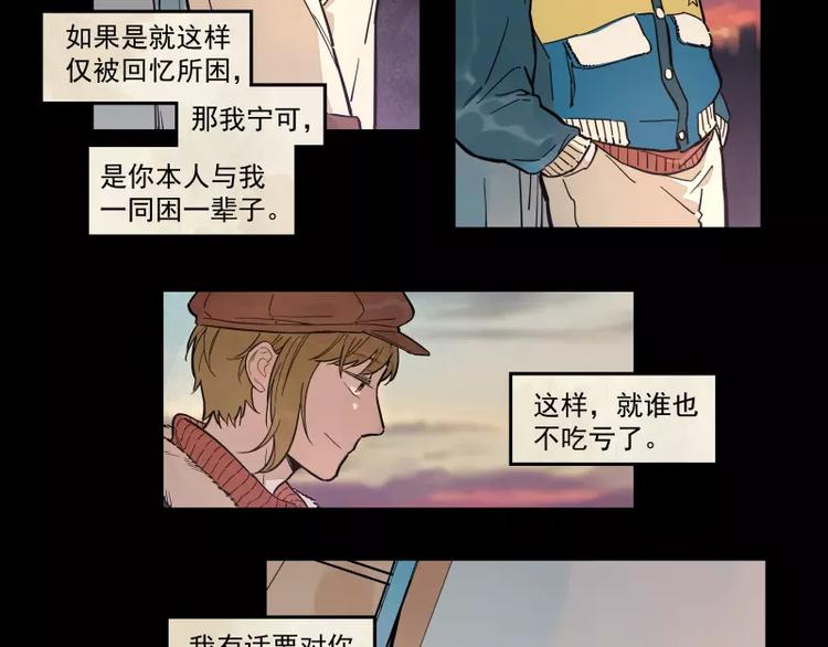 第73话  站台(1/2)-第79话