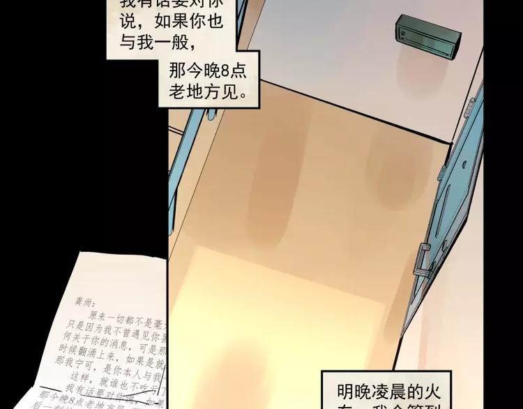 第73话  站台(1/2)-第79话