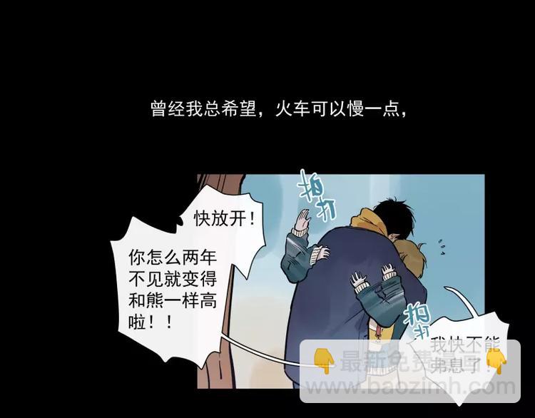 第73话  站台(1/2)-第79话