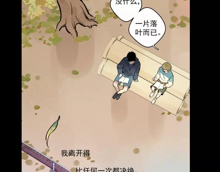 第73话  站台(1/2)-第79话