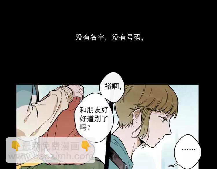 第73话  站台(1/2)-第79话