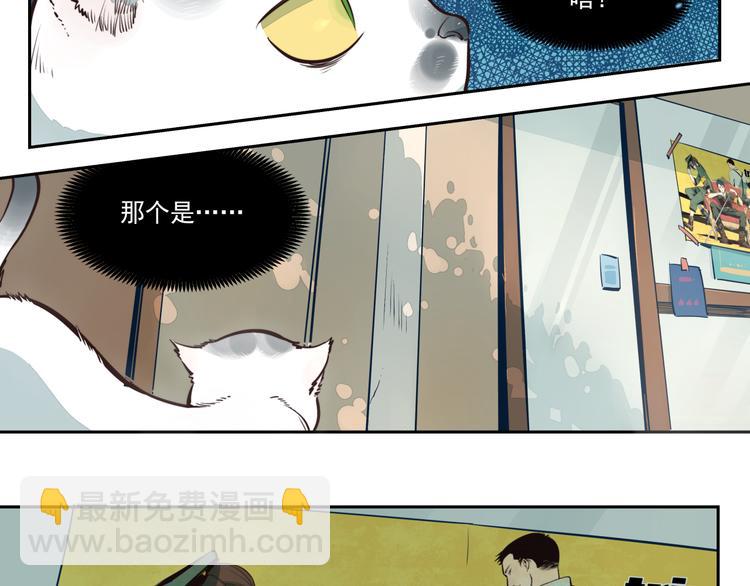 第8话 阿叶（上）-第9话