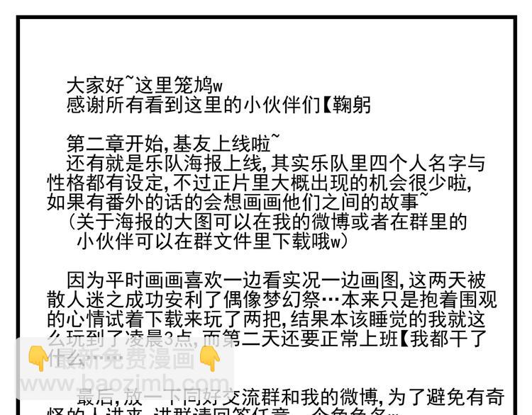 第8话 阿叶（上）-第9话